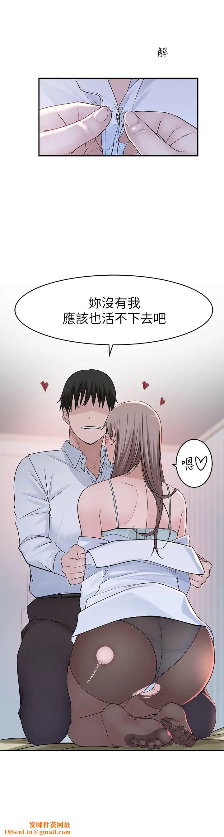 我們的特殊關係第37話-透過絲襪的破洞磨蹭下體