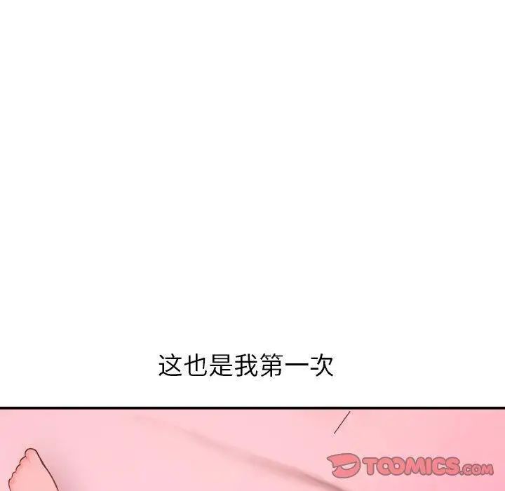 与学姐的那些事第25话