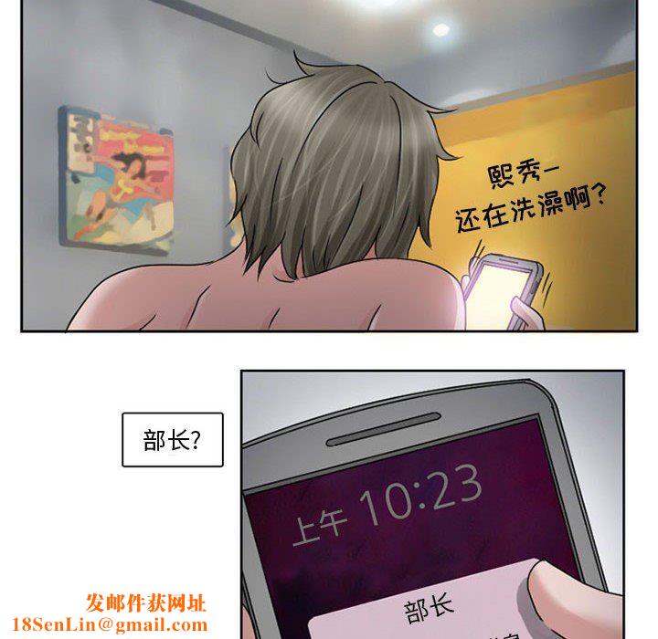 暗黑之恋第9话