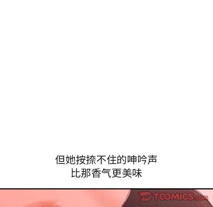 与学姐的那些事第25话