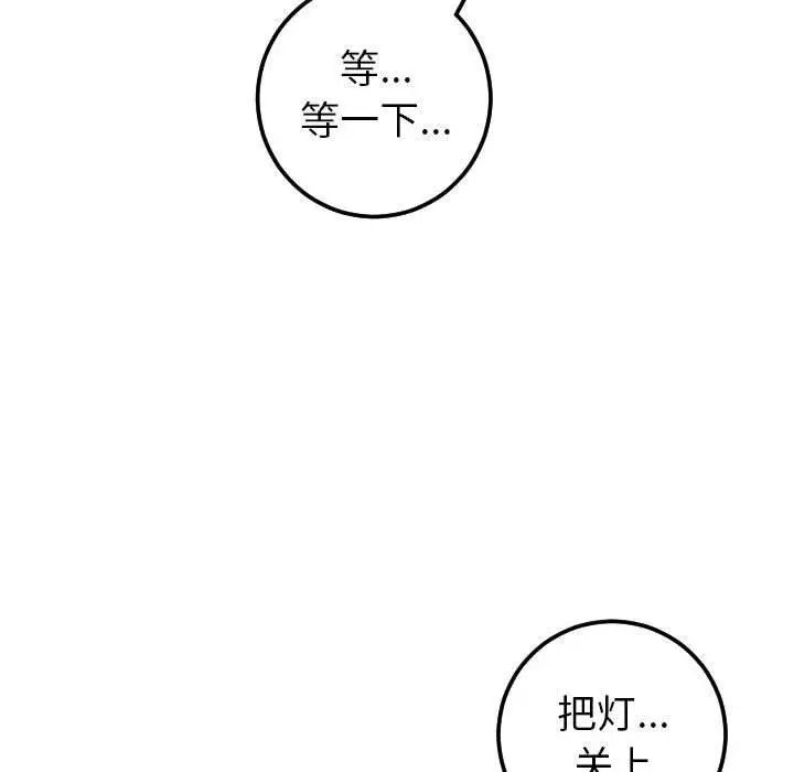 与学姐的那些事第25话