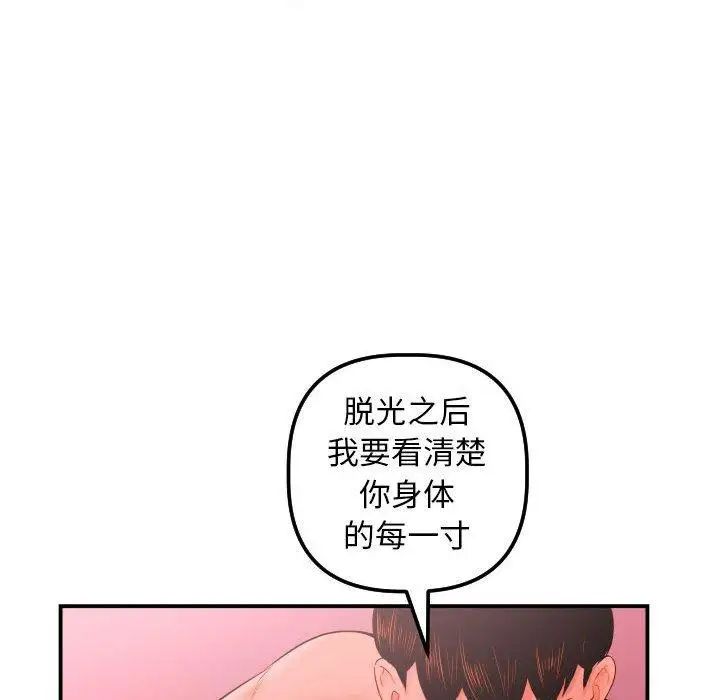 与学姐的那些事第25话