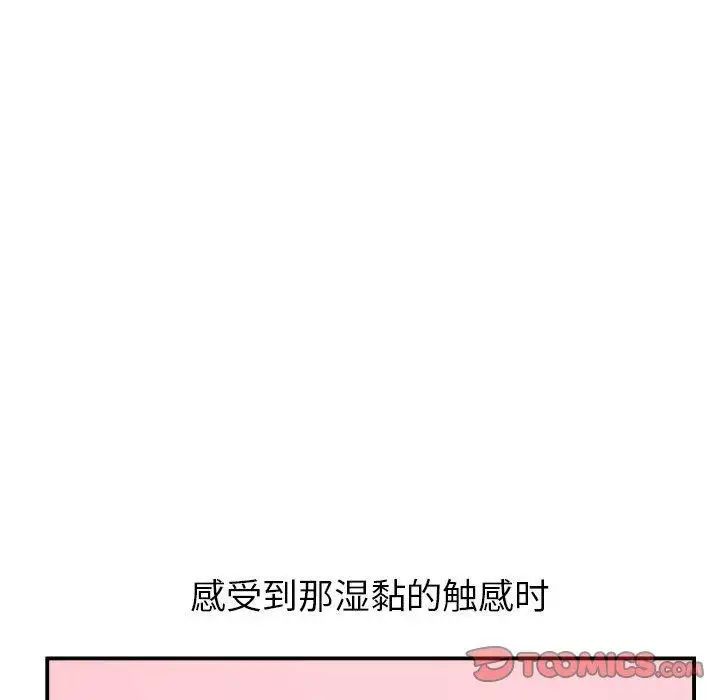 与学姐的那些事第25话