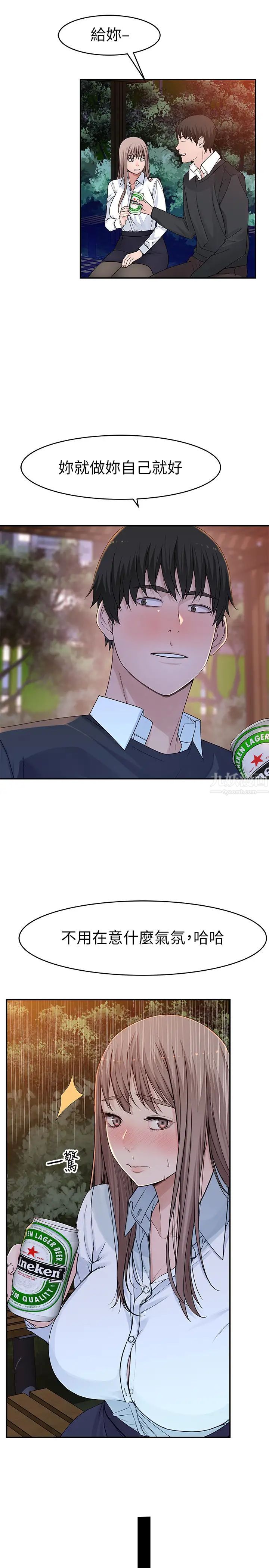 我們的特殊關係第40話-純欣酒後被揭穿的謊言