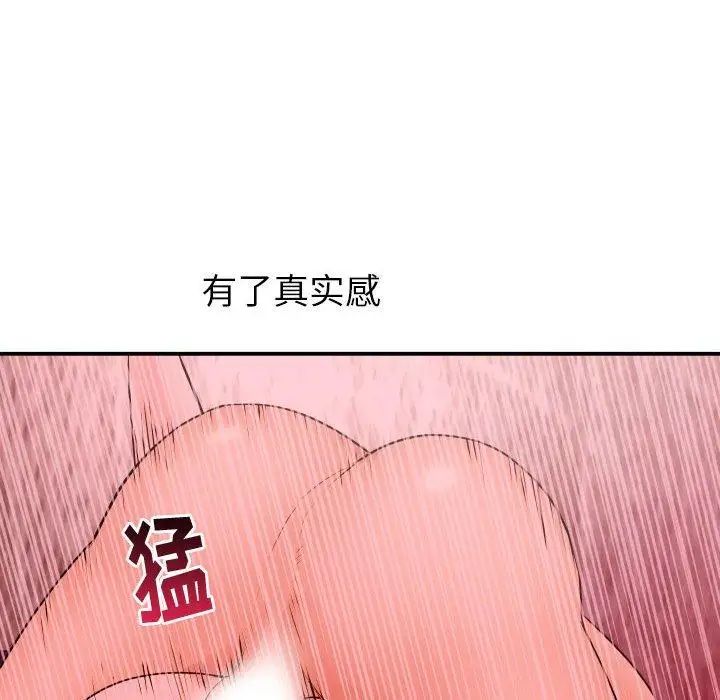 与学姐的那些事第25话