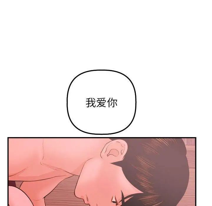 与学姐的那些事第25话