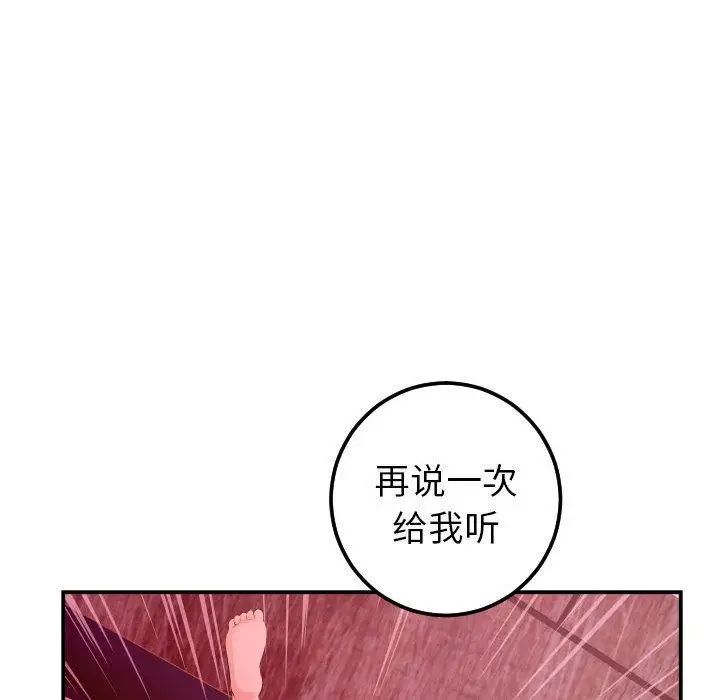 与学姐的那些事第25话