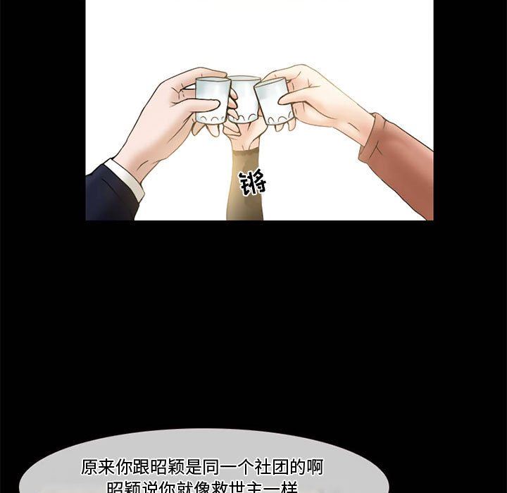 暗黑之恋第11话