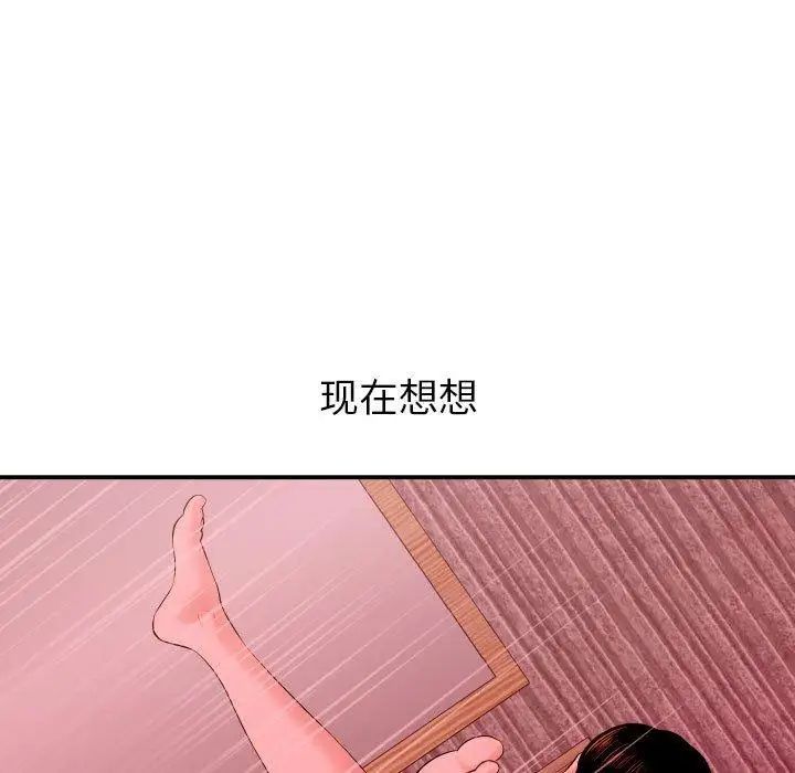 與學姐的那些事第26話