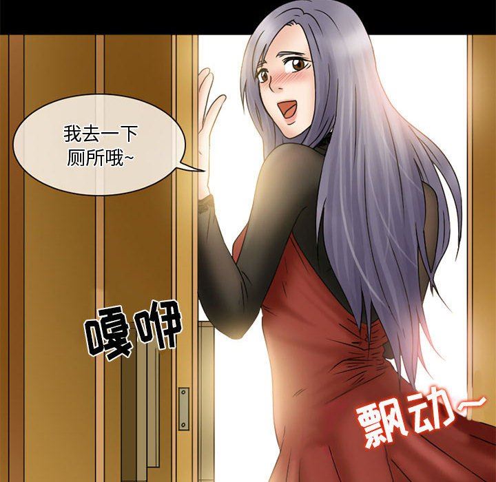 暗黑之恋第11话
