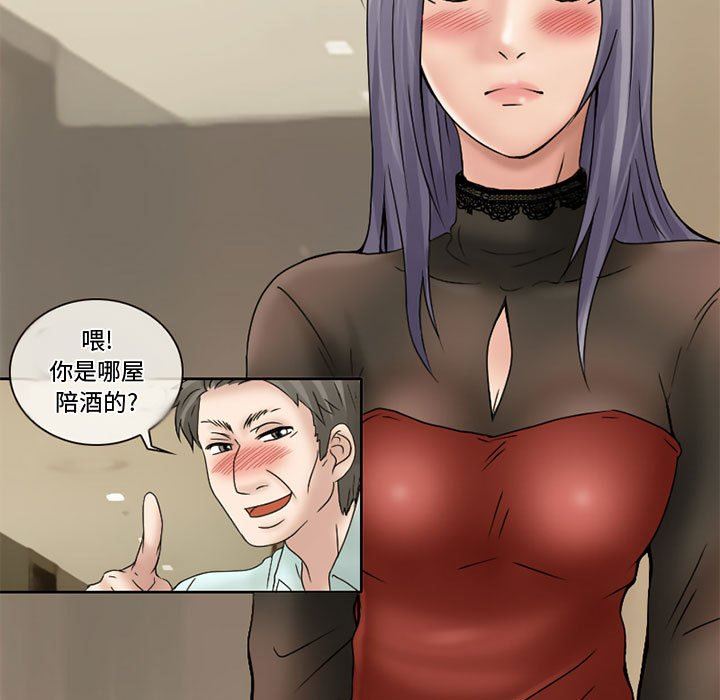 暗黑之恋第11话