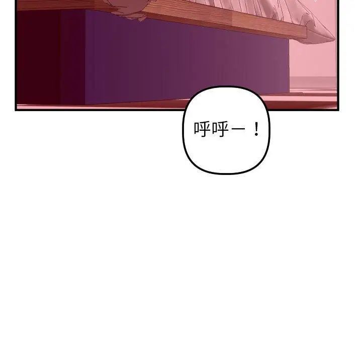 與學姐的那些事第26話