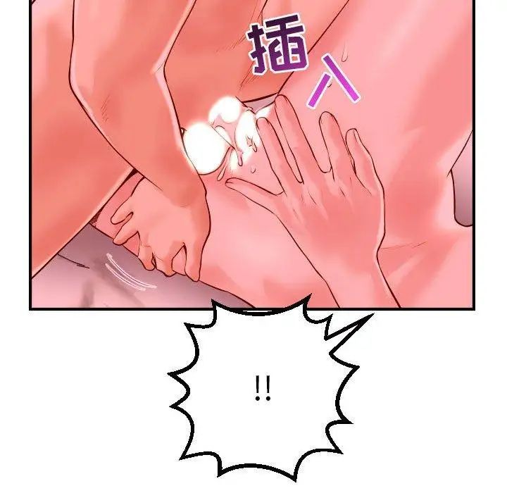 与学姐的那些事第26话