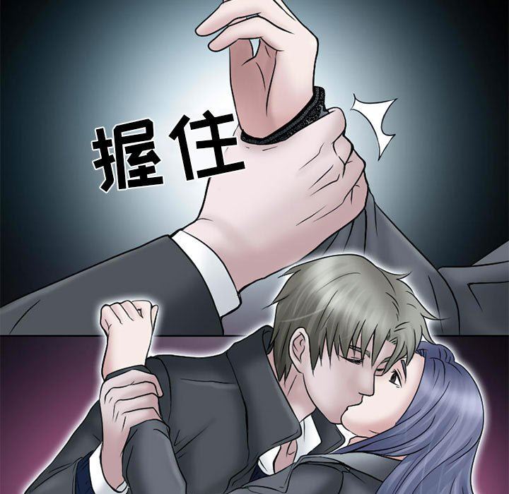 暗黑之戀第11話