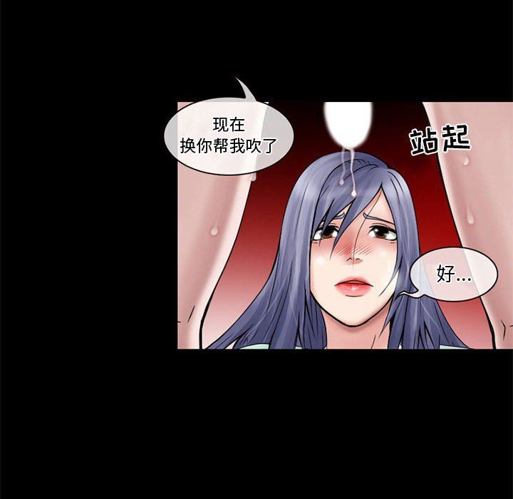 暗黑之恋第12话