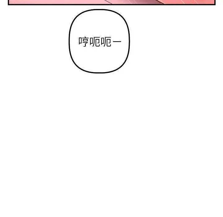 與學姐的那些事第26話