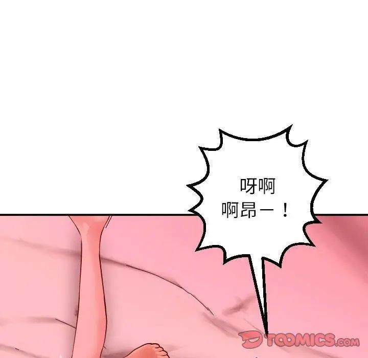 与学姐的那些事第26话