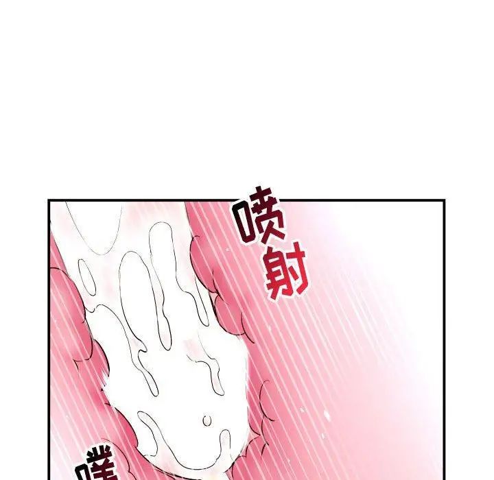 與學姐的那些事第26話