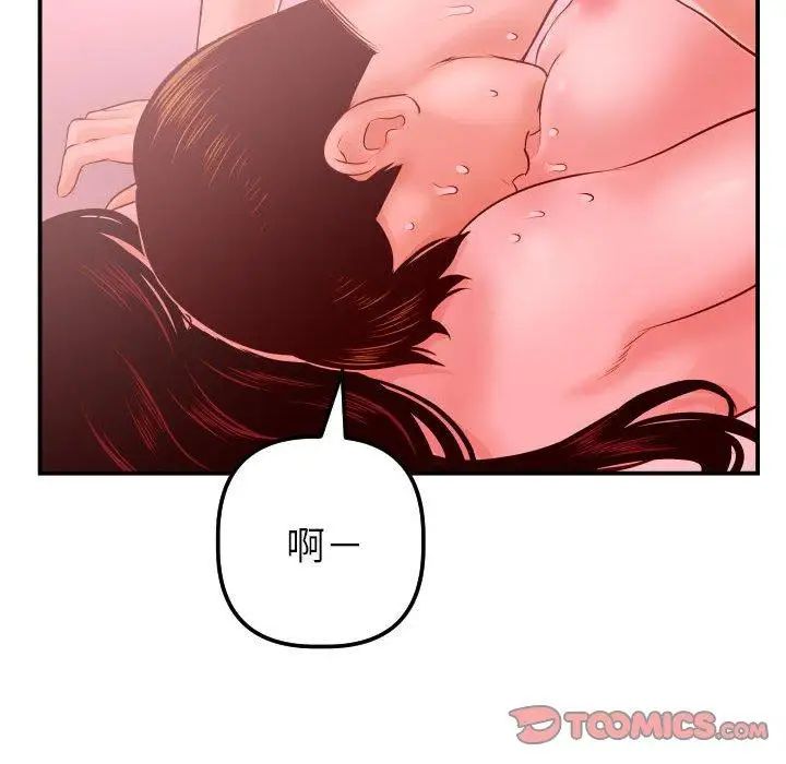 与学姐的那些事第26话