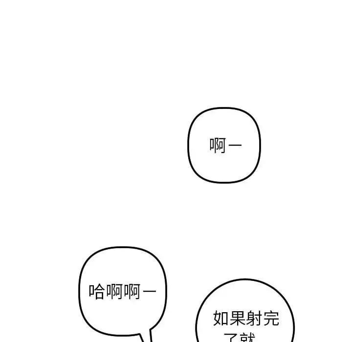 与学姐的那些事第26话