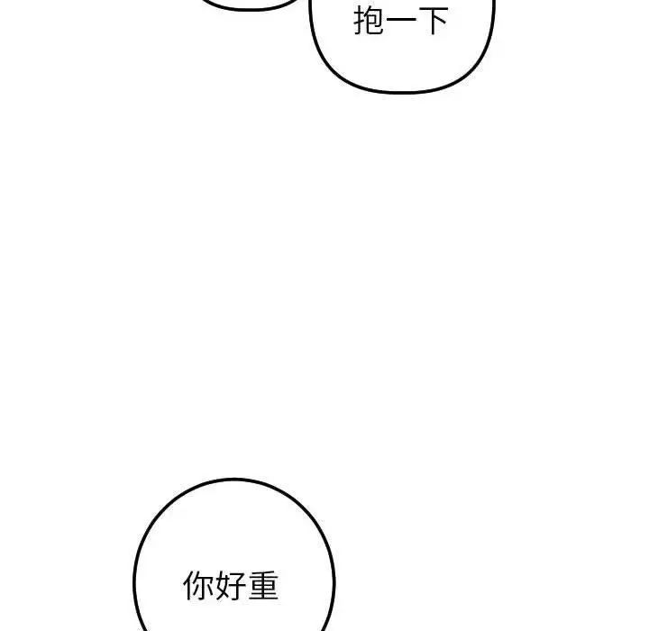 与学姐的那些事第26话