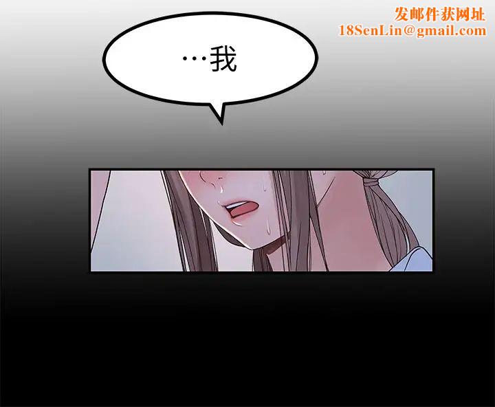 我們的特殊關係第43話-性事契合的戀人