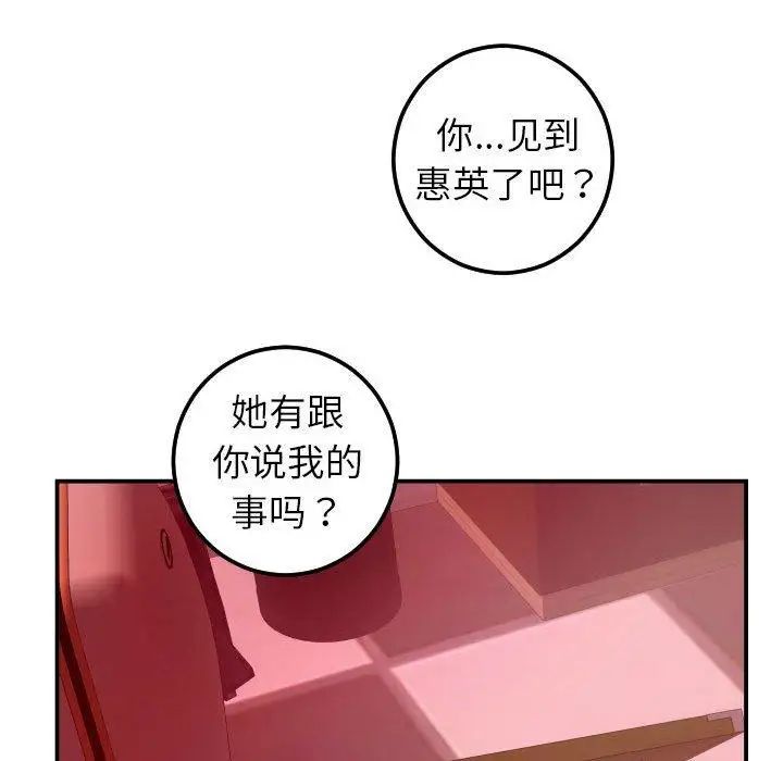 與學姐的那些事第26話