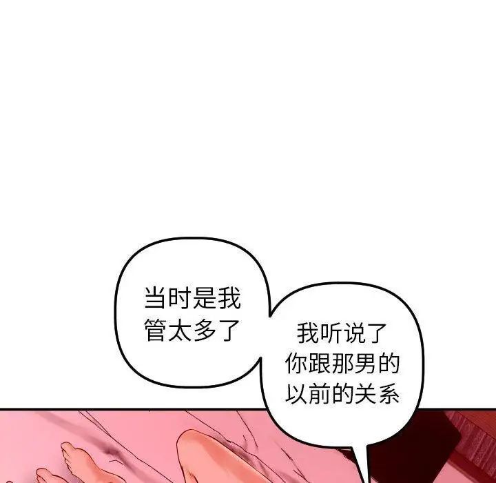 与学姐的那些事第26话