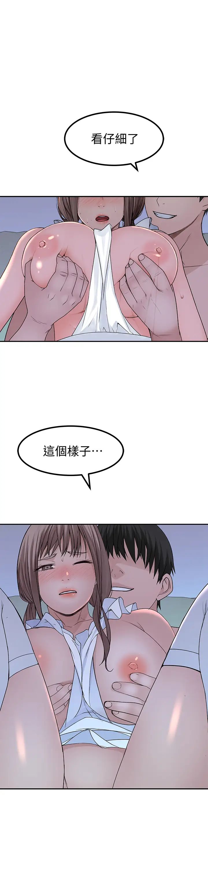 我们的特殊关係第43话-性事契合的恋人