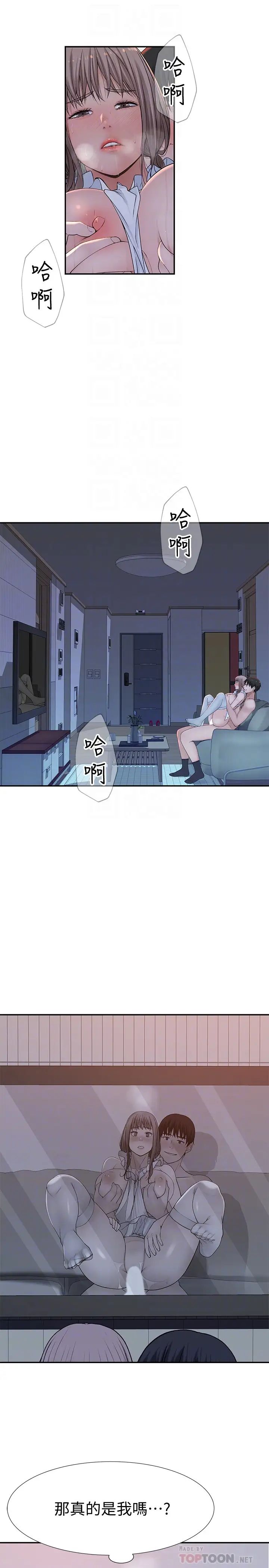 我们的特殊关係第44话-纯欣的内衣照传遍网路