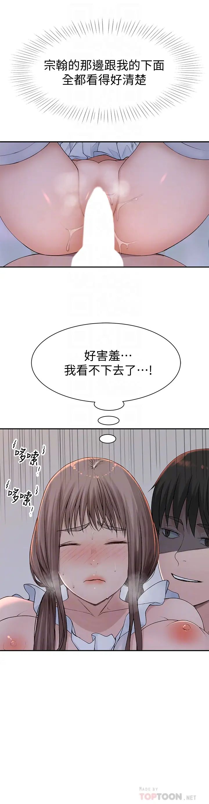 我们的特殊关係第44话-纯欣的内衣照传遍网路
