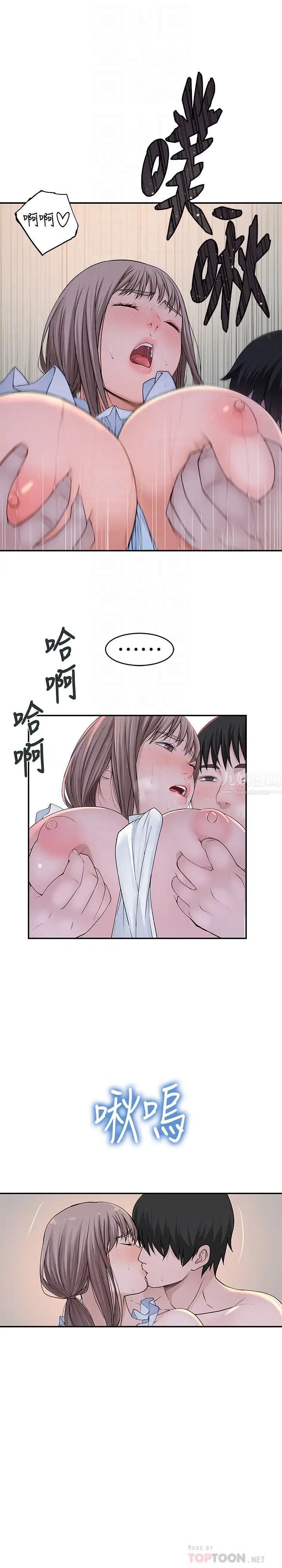 我们的特殊关係第44话-纯欣的内衣照传遍网路