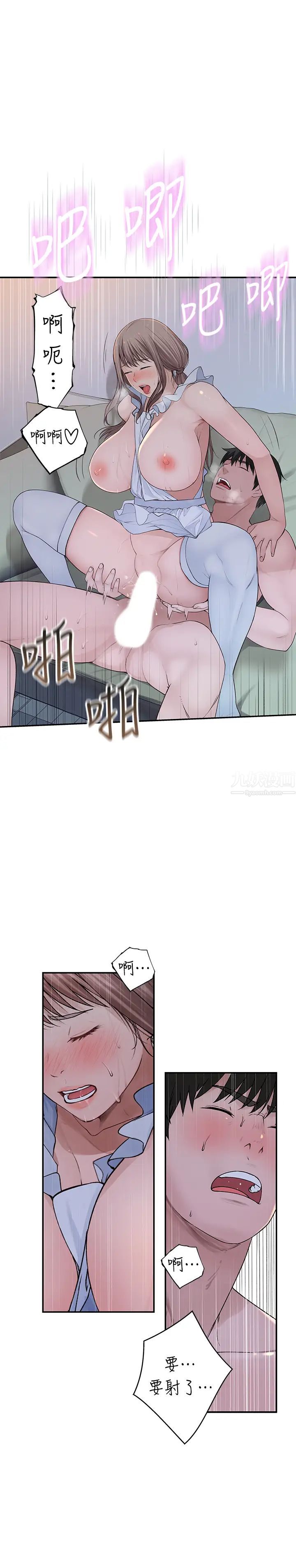 我们的特殊关係第44话-纯欣的内衣照传遍网路