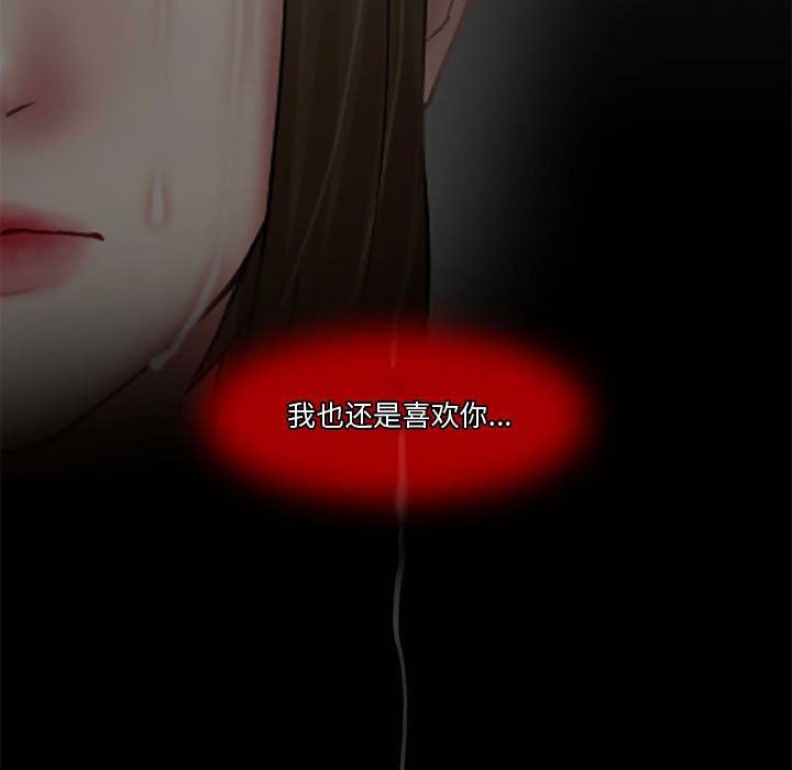 暗黑之恋第12话