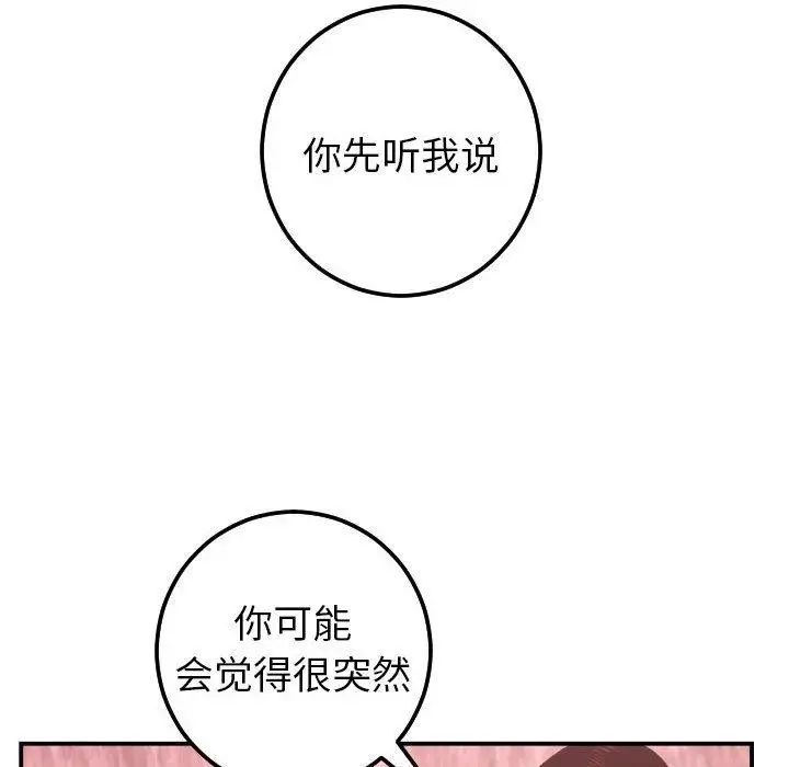 与学姐的那些事第26话