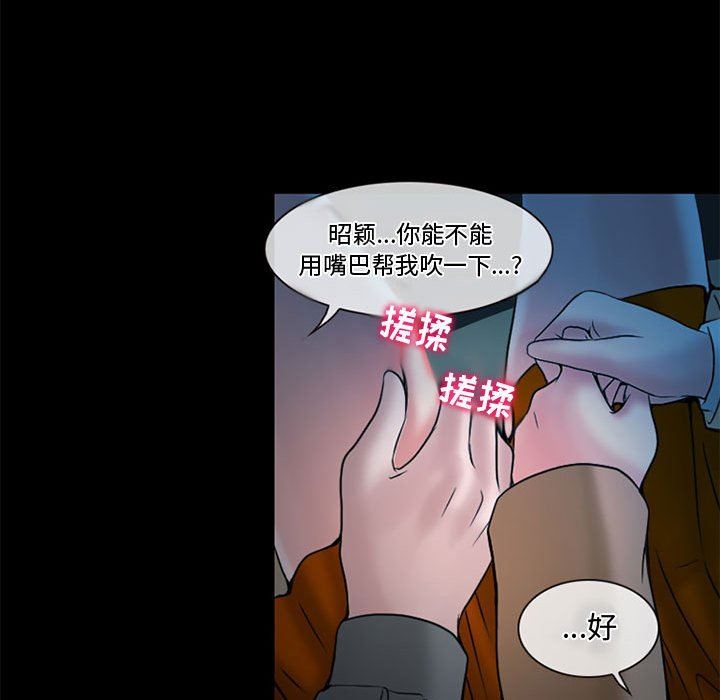 《暗黑之恋》第13话