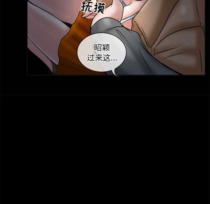 暗黑之恋第13话