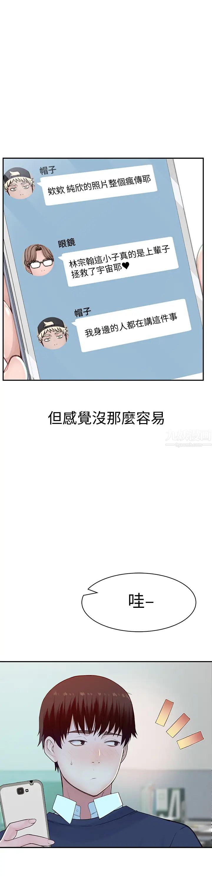 我们的特殊关係第45话-十年前的愿望券