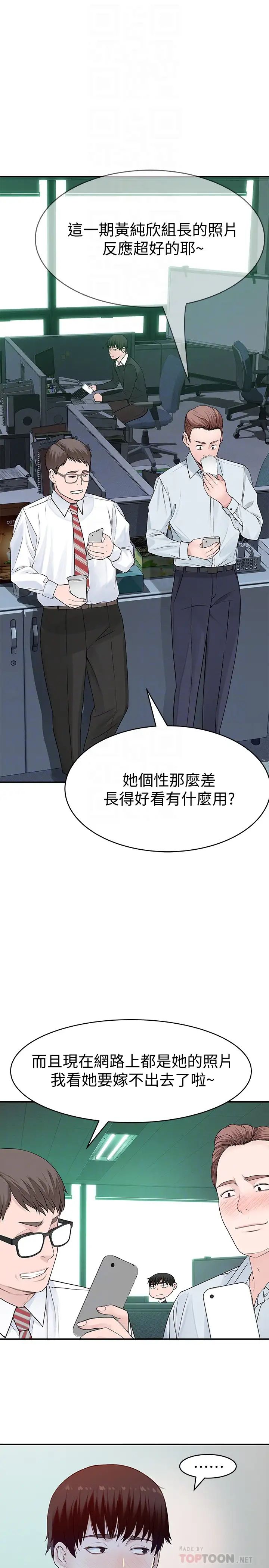 我们的特殊关係第45话-十年前的愿望券