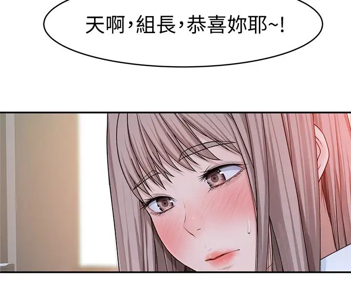 我们的特殊关係第45话-十年前的愿望券