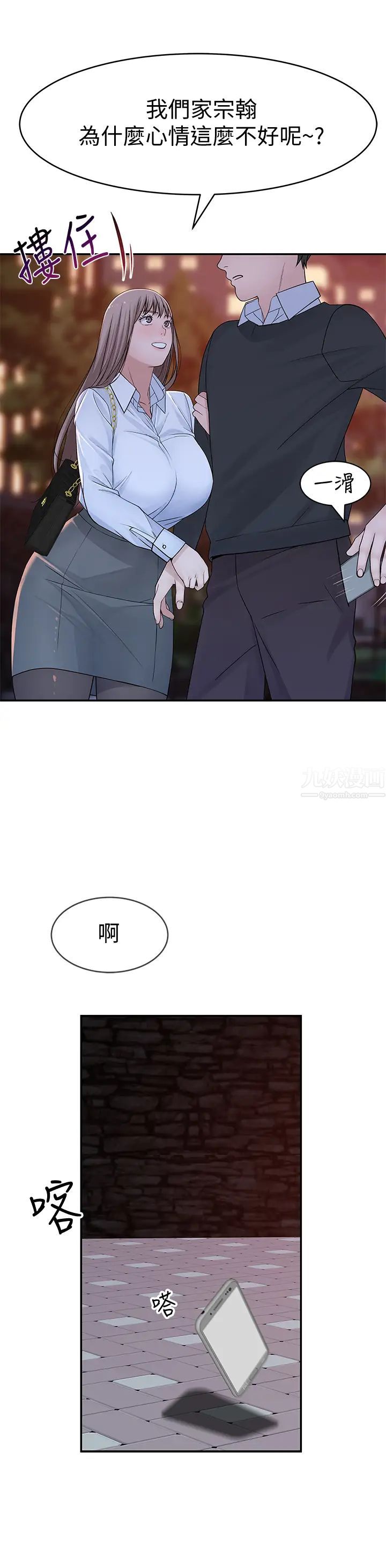 我们的特殊关係第45话-十年前的愿望券