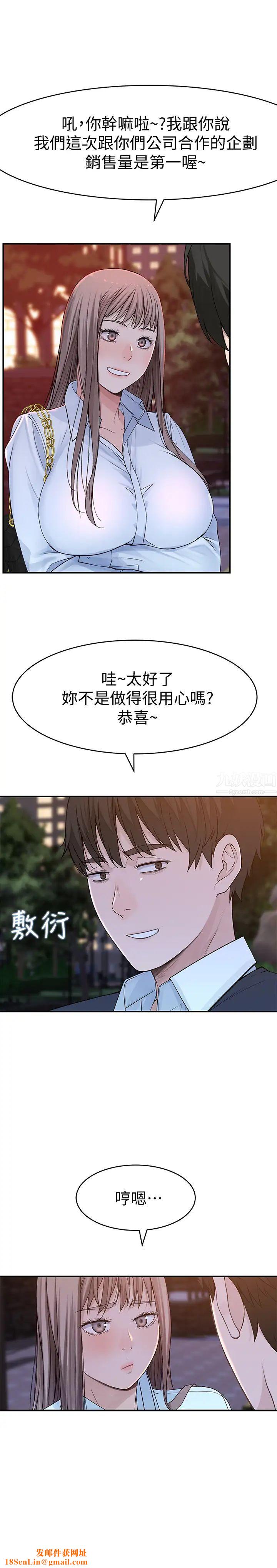 我们的特殊关係第45话-十年前的愿望券