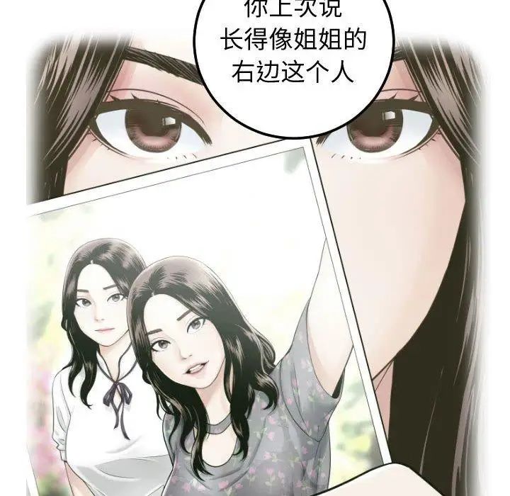 与学姐的那些事第27话