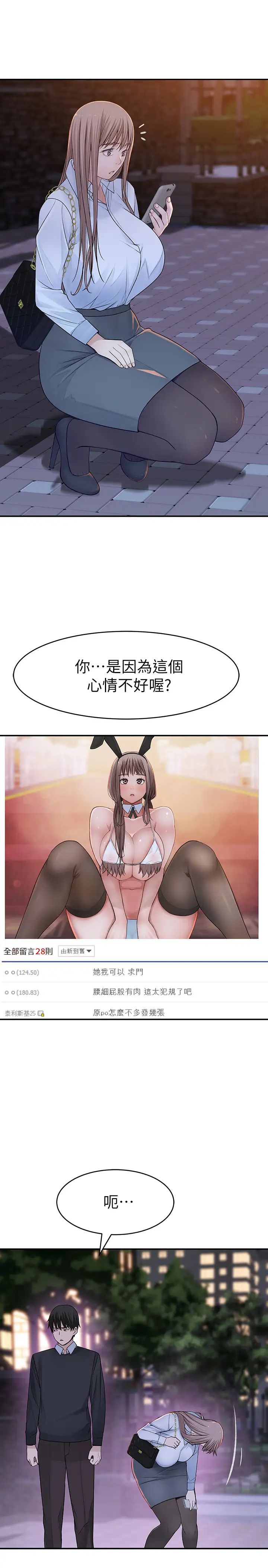 我们的特殊关係第45话-十年前的愿望券