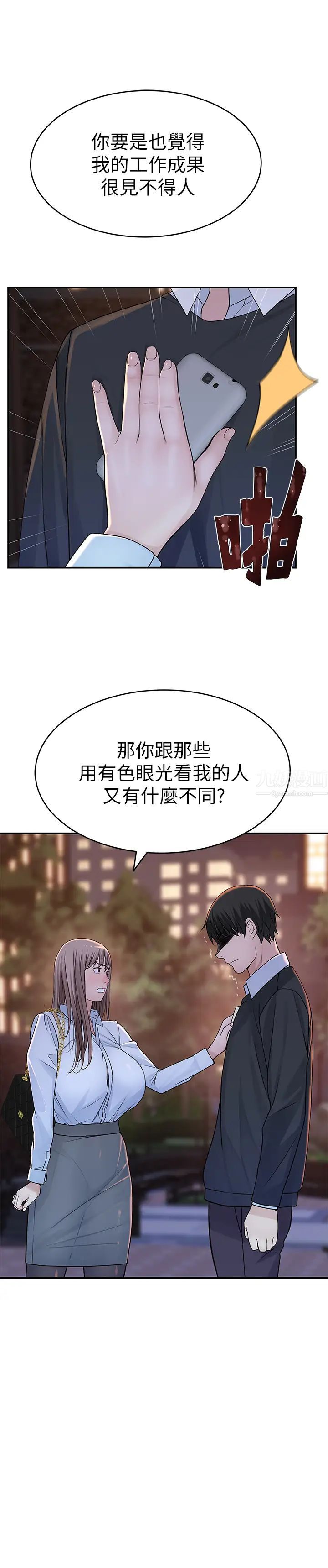 我们的特殊关係第45话-十年前的愿望券