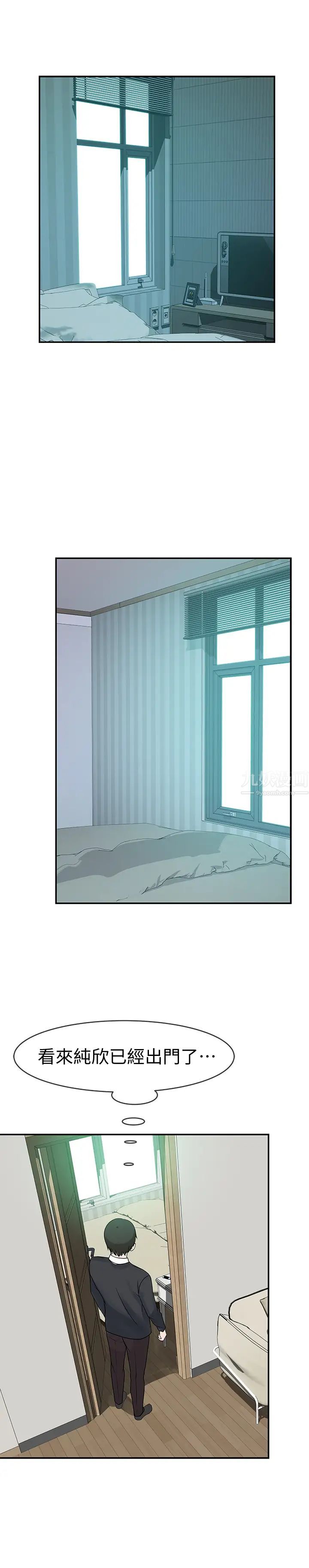 我們的特殊關係第45話-十年前的願望券