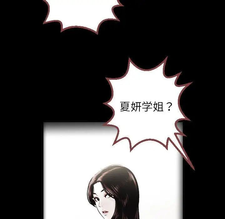 与学姐的那些事第27话