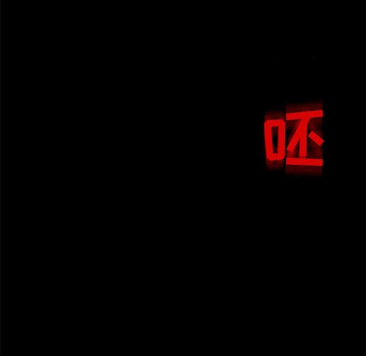 暗黑之恋第13话