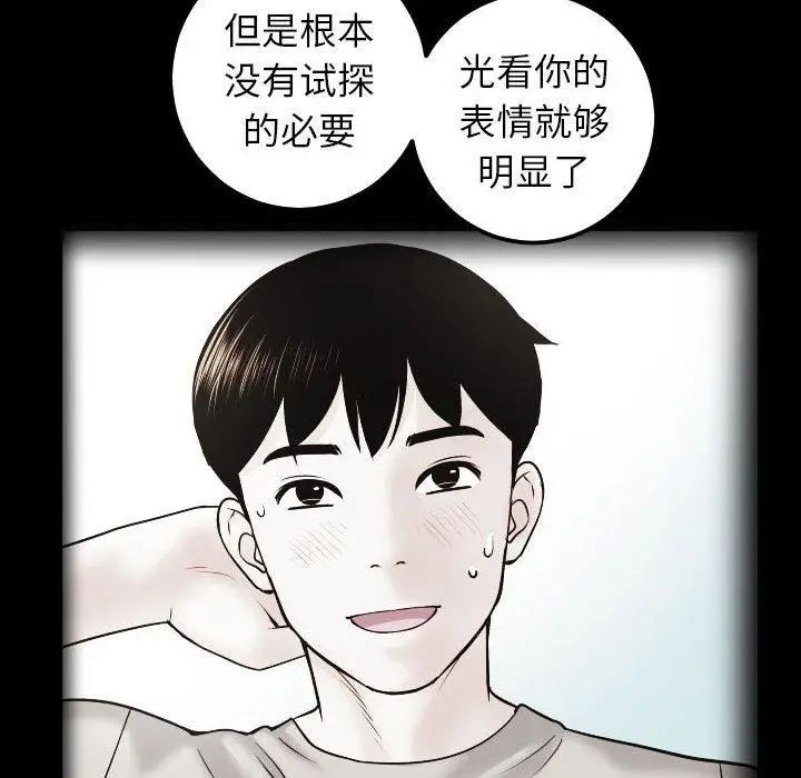 与学姐的那些事第27话