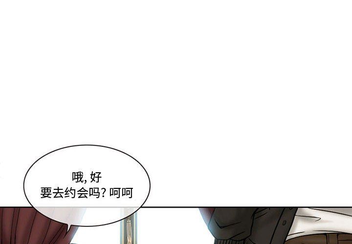 暗黑之恋第14话